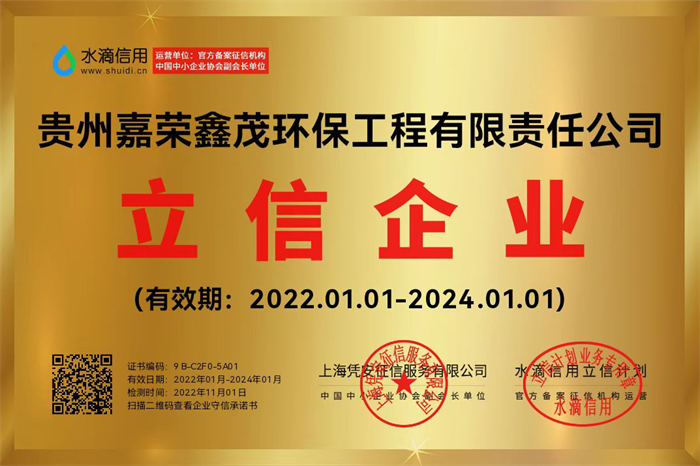 資質證書